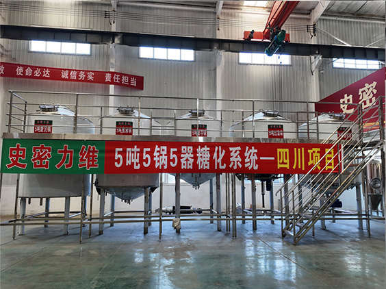 西安精酿啤酒设备厂—10吨五锅五器糖化系统—东北项目